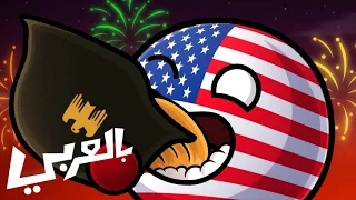 حفلة الحرب العالمية الثانية 