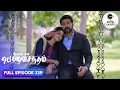 Download Lagu Anu and Surya Prakash get Romantic | Neethane Enthan Ponvasantham | Ep 339 | ZEE5 Tamil Classics