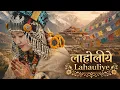 Lagu Lahauliye | Official Audio | New Himachali Song 2026 |