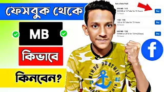 How to buy MB from Facebook