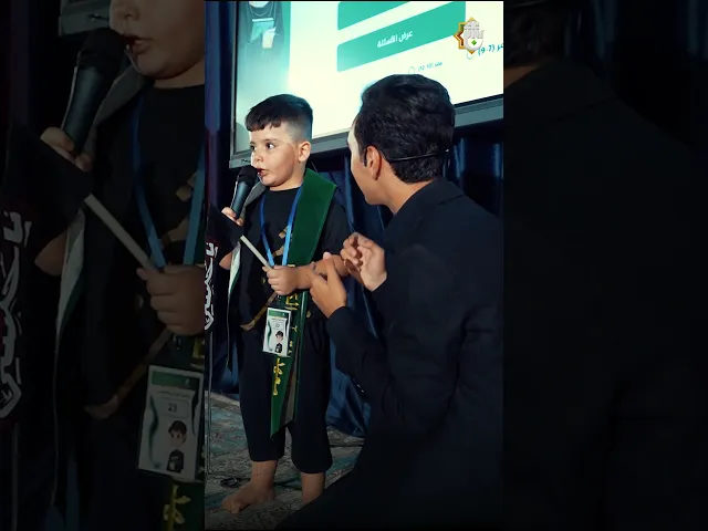 ⁣برنامج القرآنيّ الصغير: منارة هدى للفتية والناشئة في طريق يا حسين