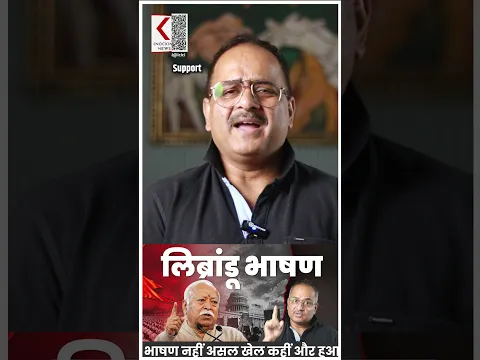 न्यूयॉर्क में भाषण लेकिन कहानी भाषण से अलग कुछ और, क्या क्या करके लौट रहे भागवत