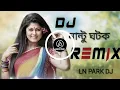 Download Lagu Nantu Ghatok Dj ।। Remix ।। @lnparkdj3041 ।। Momtaz ।।Tiktok2022।। Best Dance cover