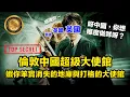 Download Lagu (中文字幕)倫敦中國超級大使館｜蝦你笨實消失的地庫與打格的大使館  #倫敦超級大使館 #國家安全 #戰狼外交