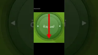 تعلم حركة المقصية في بيس موبايل افضل مهارات بيس موبايل Efootball2024 Shorts 