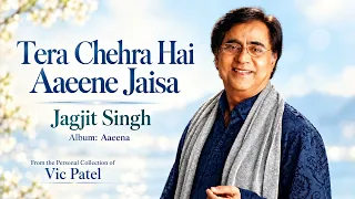 Tera Chehra Hai Aaeene Jaisa | Jagjit Singh | Aaeena | Romantic Ghazal