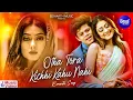Download Lagu Otha Tora Kichhi Kahu Nahin - Romantic Album Song | Humane Sagar | ଓଠ ତୋର କିଛି କହୁ ନାହିଁ | Sidharth