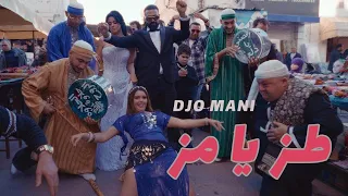 Djo Mani Toz Ya Moz طز يا مز Official Music Video 