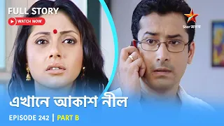 full story ekhane akash neel episode 242 part b
