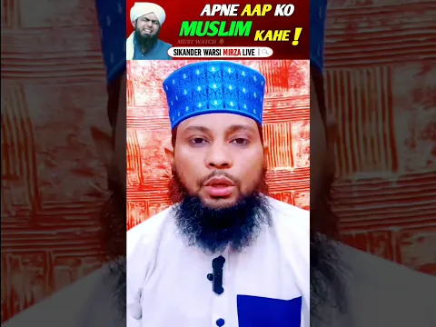 Reply To Mirza Plumber Muslim kaho | sunna mat karo #engineermuhammadalimirza #alimirzaexposed