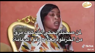 مروة الدولية انا إتذليت وانا إدقيت وانا إتهنتا وانا اتعمر ت فيني الطبنجه دندنها