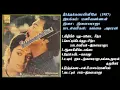 Download Lagu தீர்த்தக்கரையினிலே (1987) இளையராஜா இசைப்படங்கள்-Theerthakaraiyinile / Ilaiyaraja Music SONG  HQ