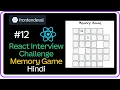 Memory Game - React JS Interview Challenge