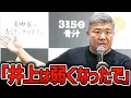 Download Lagu 【悲報】亀田史郎が井上尚弥の試合予想をするもレジェンドにフルボッコにされるww