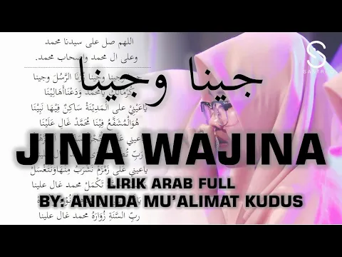 Download MP3 Jina Wajina - Sholawat dan Lirik | By:  Annida Mu'alimat Kudus