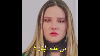 ام لاتتذكر ابنتها فقدت الذاكرة مسلسل حطام 