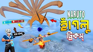বড় হাঁগলু'র টুনটুনি কেঁটে নিলাম 😂 FREE FIRE FUNNY VIDEO | HAGLU TRICKS #90