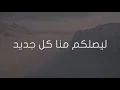 اغنية علي جاسم__محمود التركي_راحتي النفسية