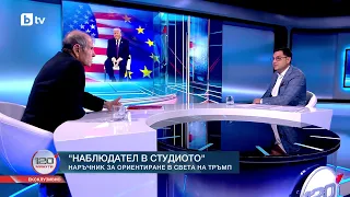 На картата на интересите - геополитика за напреднали