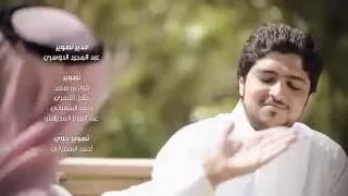 ناج الولي    موسى العميرة و عمر العمير دندنها