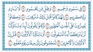 سورة    الواقعة            مكتوبة بصوت القارئ مشاري بن راشد العفاسي وجودة فائقة             دندنها