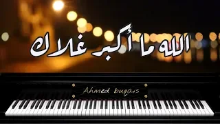 كاريوكي رهيب   عبدالمجيد عبدالله   مع الكلمات   عزف احمد بوقيس دندنها