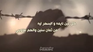 عيني ياللي لسهر فيك ما رية 