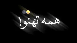 اه ياقلبي فرحو وغنو همه تهنوا 