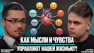 Как выбрать партнера для отношений?! Владимир Громов про обиды, любовь и кризисы в отношениях