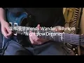 溫蒂漫步Wendy Wander, Billyrrom - "Nightglow Dreamer"(Guitar solo cover)