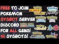 2025 Pokemon Discord Sysbot Server - FREE TO JOIN