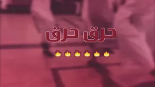 دبكات احمد ابراهيم خاف من الله 