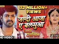 Download Lagu #VIDEI  | #Jaldi Aaja A Balamua |Powerstar#Pawna Singh का सबसे दर्द भरा गाना|Ziddi Aashiq 