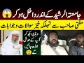 Lagu Jamia Tur Rasheed Karachi Visit | جامعہ الرشید کے \