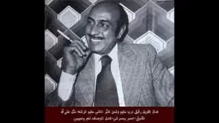 Unforgettable Melodies Of Kamal El Tawil ألحان لاتنسى للموسيقار كمال الطويل 