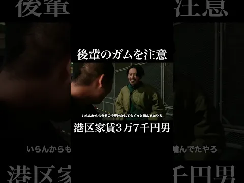 ガム #パンプキンポテトフライ #谷拓哉 #岡田を追え