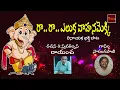 Download Lagu Ra Ra Eluka Vahana Ekki Oh Bojja Ganapayya || Devotional Song || Lord Ganesha || My bhakti Tv