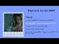 Download Lagu Private Lives OST  || 사생활 OST || full album ||