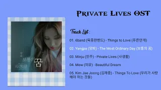 Download Private Lives OST  || 사생활 OST || full album || MP3