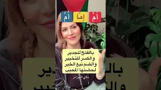 قطربة جزائرية خارقة على غرار مثلث قطرب بتحريض  نردي مع فتاة النرد دندنها