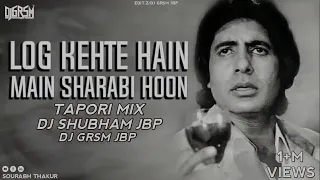 log kehte hain main sharabi hoon tapori mix dj shubham jbp dj lucky mk