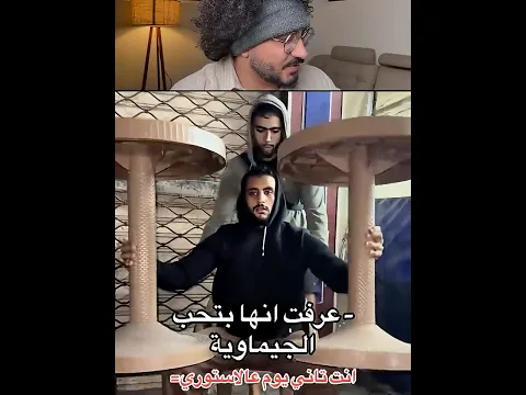 قلل شاي ورص الحجر صح 😂