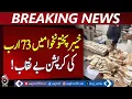 Lagu KP Local Govt Audit | Billions Misused | Massive Irregularities in Peshawar Report - Pakistan news