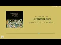 Download Lagu 日本語字幕【 Kidult 】 SEVENTEEN