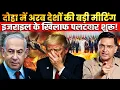 Download Lagu Arab World Unites in Doha, Plans Response to Israel | The Chanakya Dialogues Major Gaurav Arya |