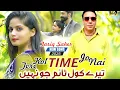 Download Lagu [Tere kol time jo nai] [Tariq Saher ][ new song ]