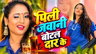 Pili Jawani Botal Dar Ke Full Song | Kasam Durga Ki | Rani Chatterjee, Manoj R Pandey | Vijay Yadav