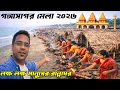 Lagu হোগলা পাতার ছাওনি দেওয়া ঘর সাথে লাখো মানুষের রান্নার ব্যবস্থা এই মেলাতে।Gangasagar Mela | Sagar dwip