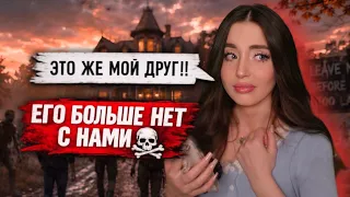 МОЕГО ДРУГА БОЛЬШЕ НЕТ... 😭 ПЕРЕПИСКА В ТЁМНОМ ЧАТЕ → ГОСТЬ ГЛАВА 8