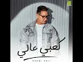 Ka3by 3aly